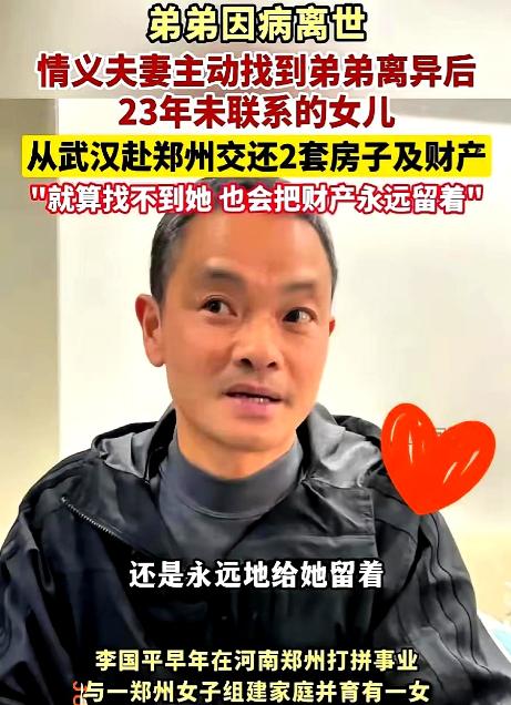 2024年，武汉一男子病逝留下百万遗产，交由月入6000的哥哥处置。谁知丧礼刚结