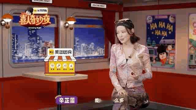 喜人奇妙夜2癫疯大乱斗 各路队长“招兵买马”，纷纷使出浑身解数，带来无数精彩瞬间