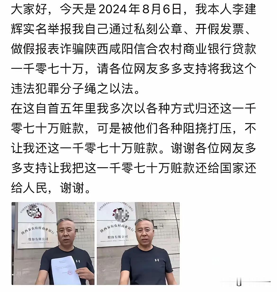 举报老公，举报领导，举报情人，举报公公婆婆的都见过，举报自己的，你见过吗？
  