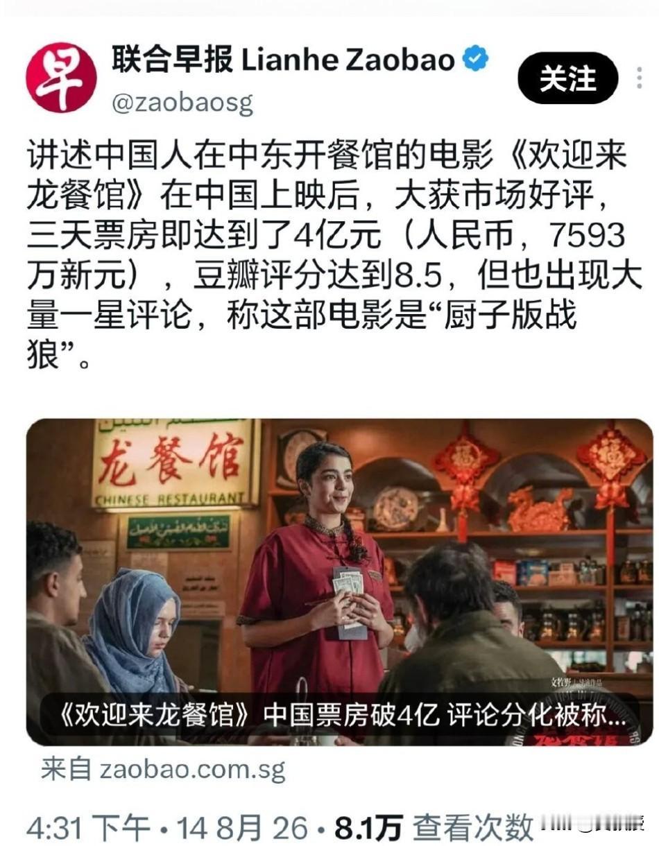 最近《欢迎来龙餐馆》热映，这部聚焦战争苦难、以美食救赎人心的反战佳作，票房口碑双