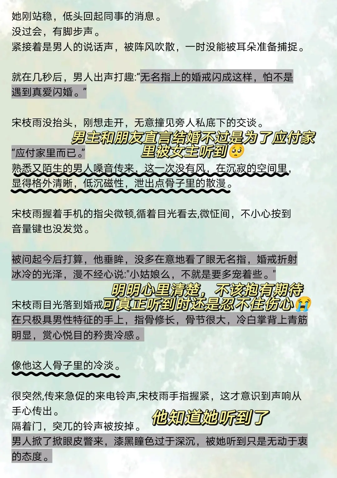明明知道不该有奢望，可真正听到时还是会失落