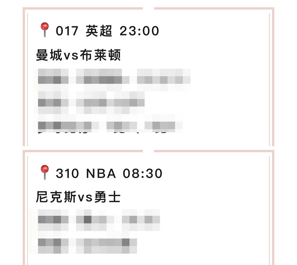 【V+专享】周末五大联赛开踢！三场推荐，祝好运。公推赛事：017 曼城vs布莱顿