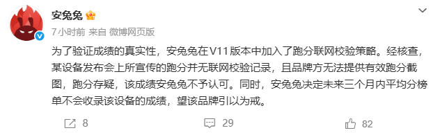 安兔兔这点谁呢？大大方方说出来呗 