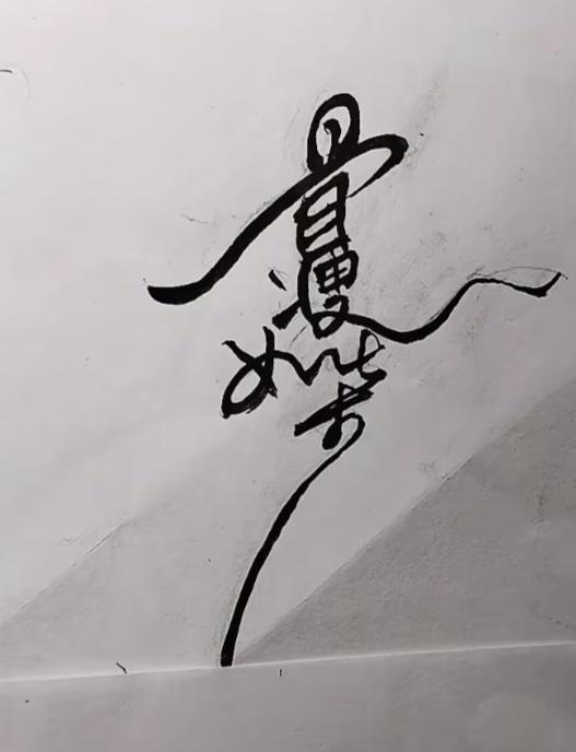 〔刷牙漱口的重要性〕
养成每天刷牙。吃完饭漱口的习惯。吃完水果一定漱口。水果里有