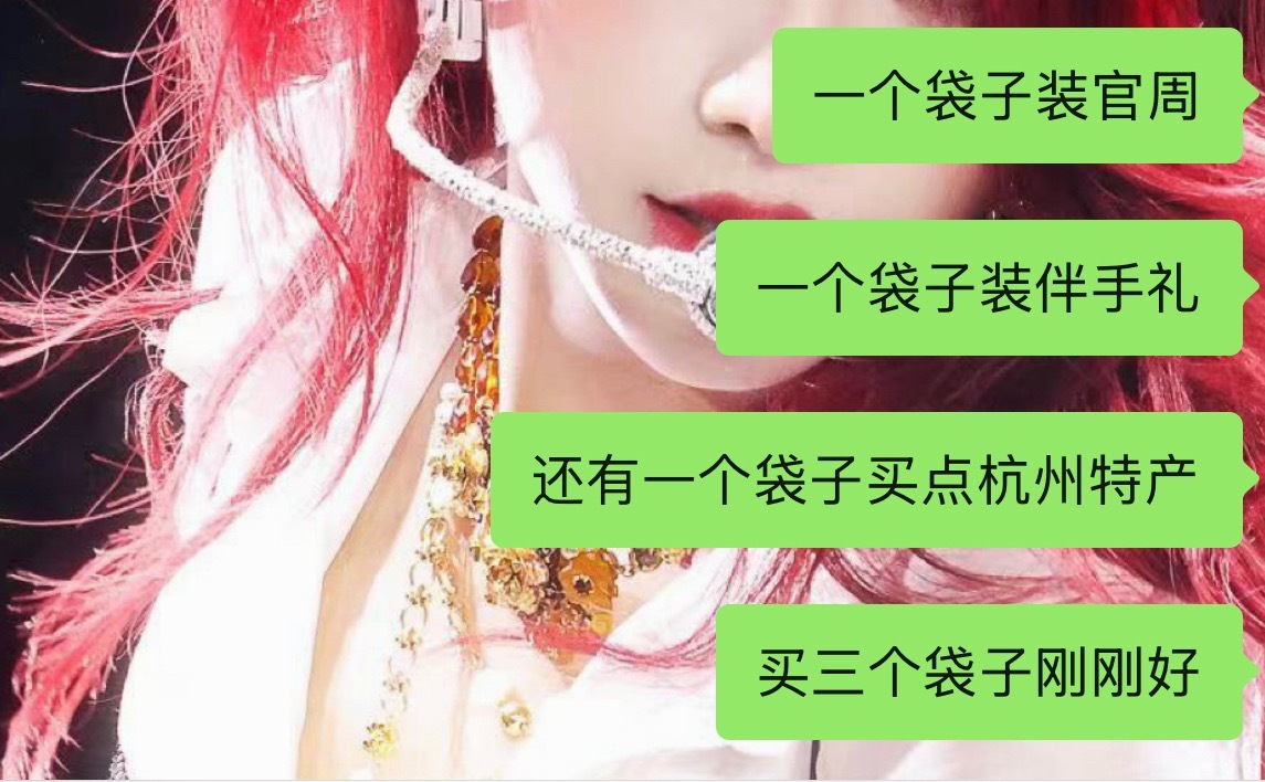 买三个袋子刚刚好✌🏻 