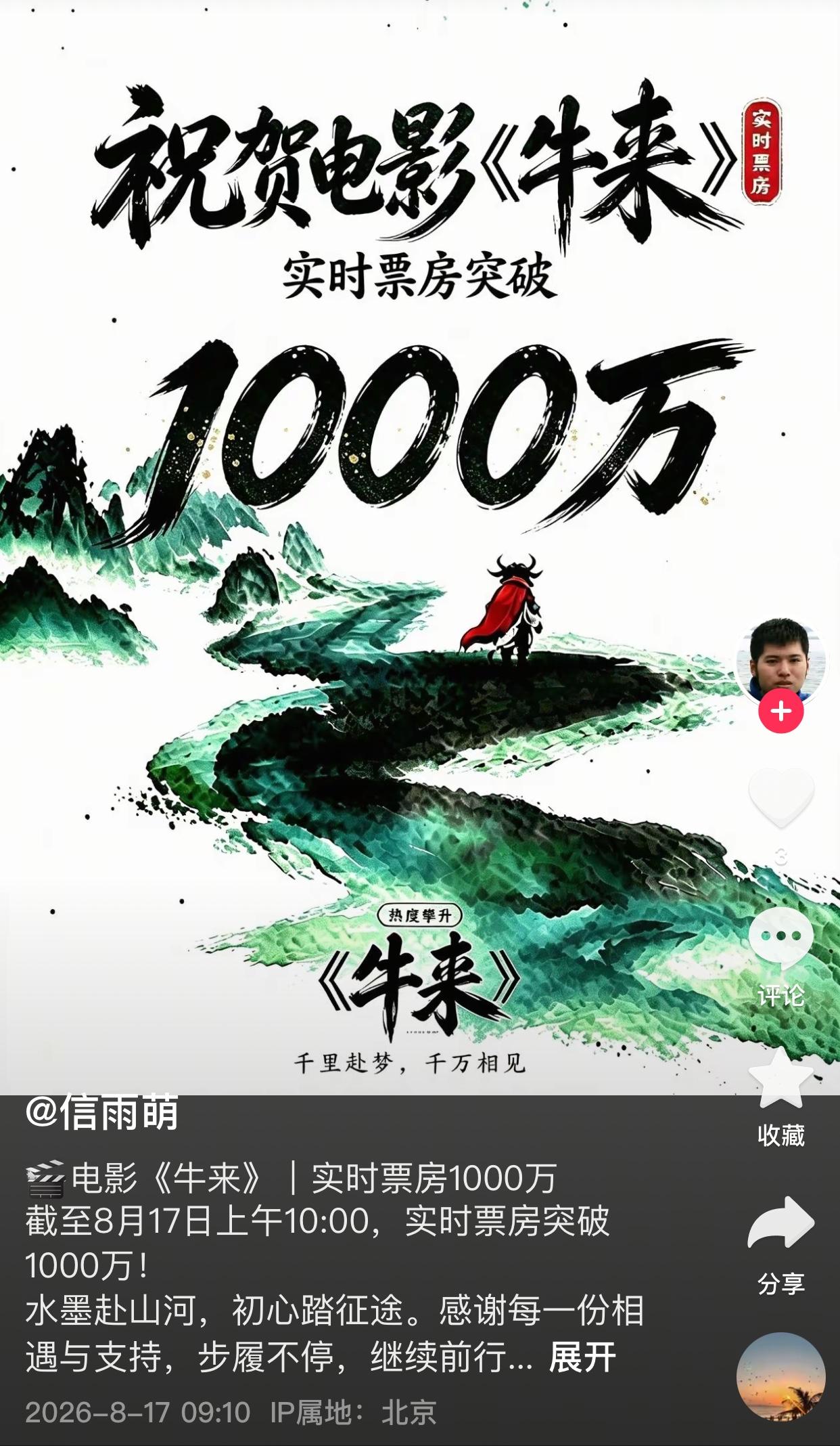 制作粗糙、台词生硬的《牛来》为什么可以拿到电影公映许可证？

在大家的认知中，都