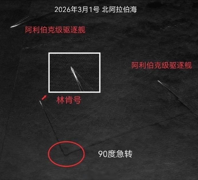 “林肯”号航母90度机动规避伊朗导弹袭击！
3月1日下午，伊朗伊斯兰革命卫队发布