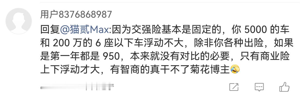因为交强险是固定的，所以续保可以只算商业险……有智商的肯定不是🐒 