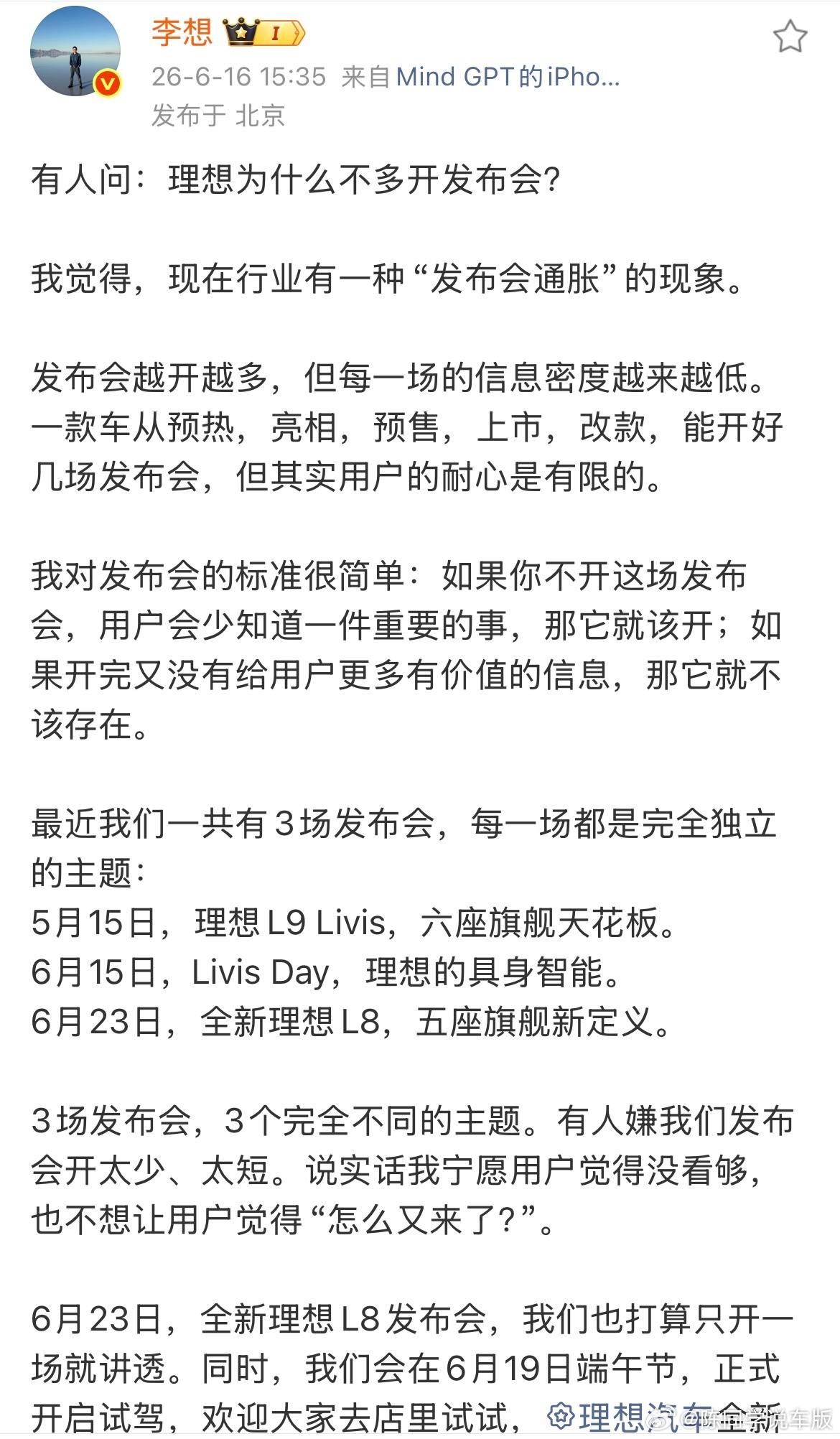一款新车把亮点和价格讲清楚就OK了，发布会太多对于真正购买者来说不见得是件好事，