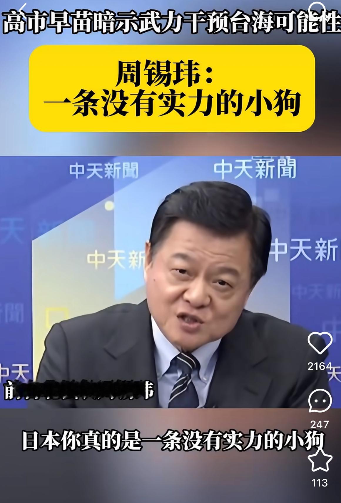 日本还敢喊“不准提琉球”？

真以为装聋作哑就能抹掉侵略老底？

国际法和历史早