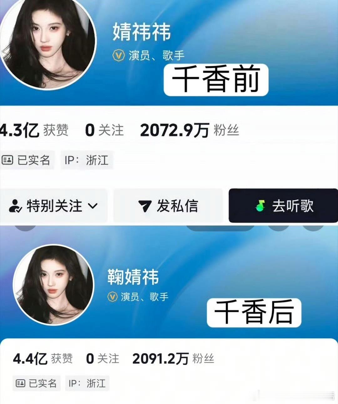 千香播了鞠婧祎又涨粉20万，真的这个吸粉体质没招啊，鞠婧祎从来不会无效播剧，不管