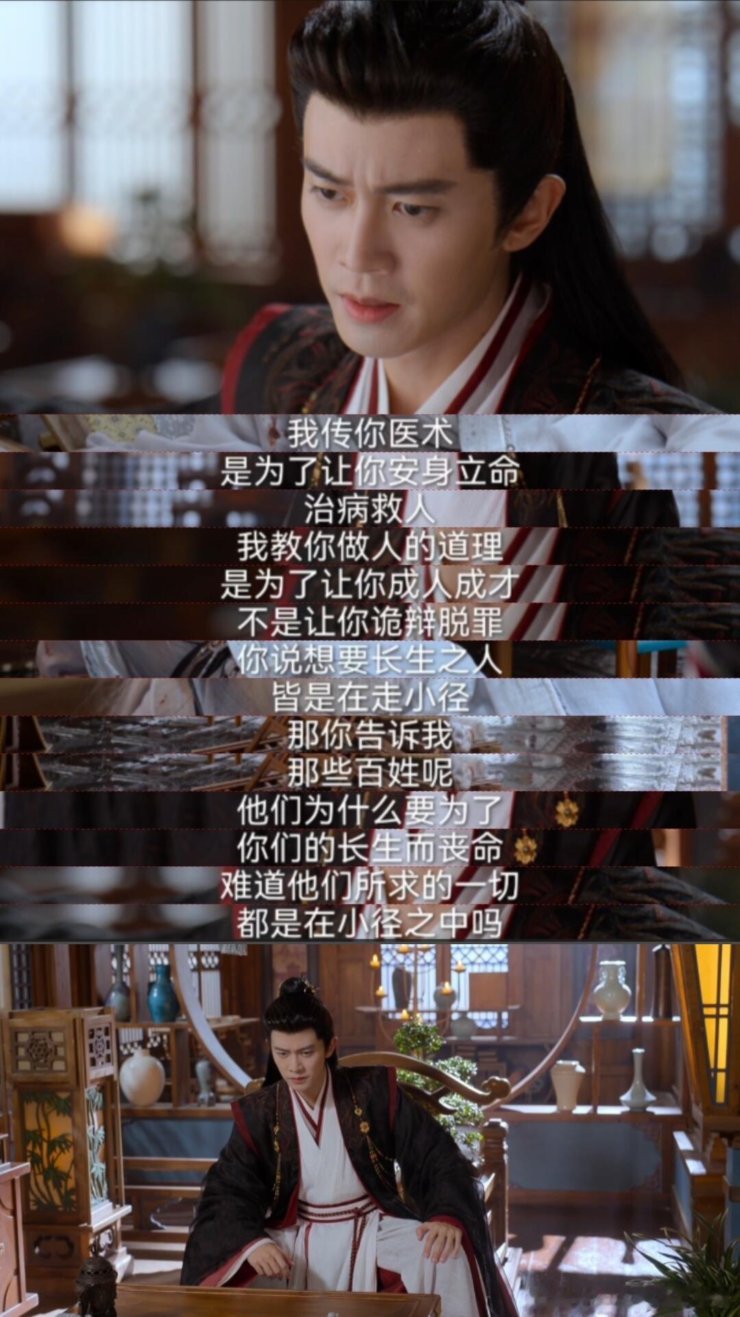 师祖生气了，气场好大，好害怕啊本观众实名附议！《佳偶天成》真的太好看了！200岁