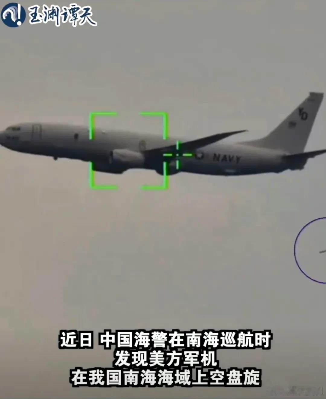 #美军机南海投放潜艇探测器 中方截获# 其实这就是反潜机空投的“声呐浮标”。

