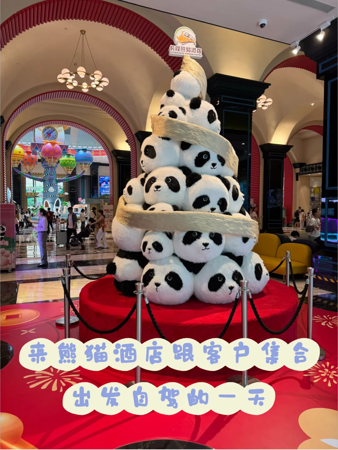 长隆野生动物世界5月27日