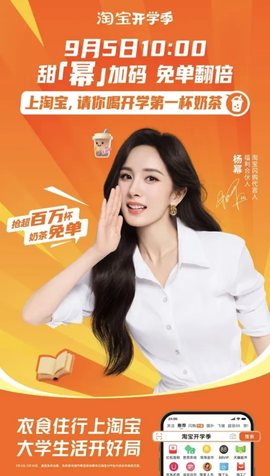 快来接收来自杨幂的秋天第一份甜蜜  今天是谁这么幸运啊？原来是我！开学...