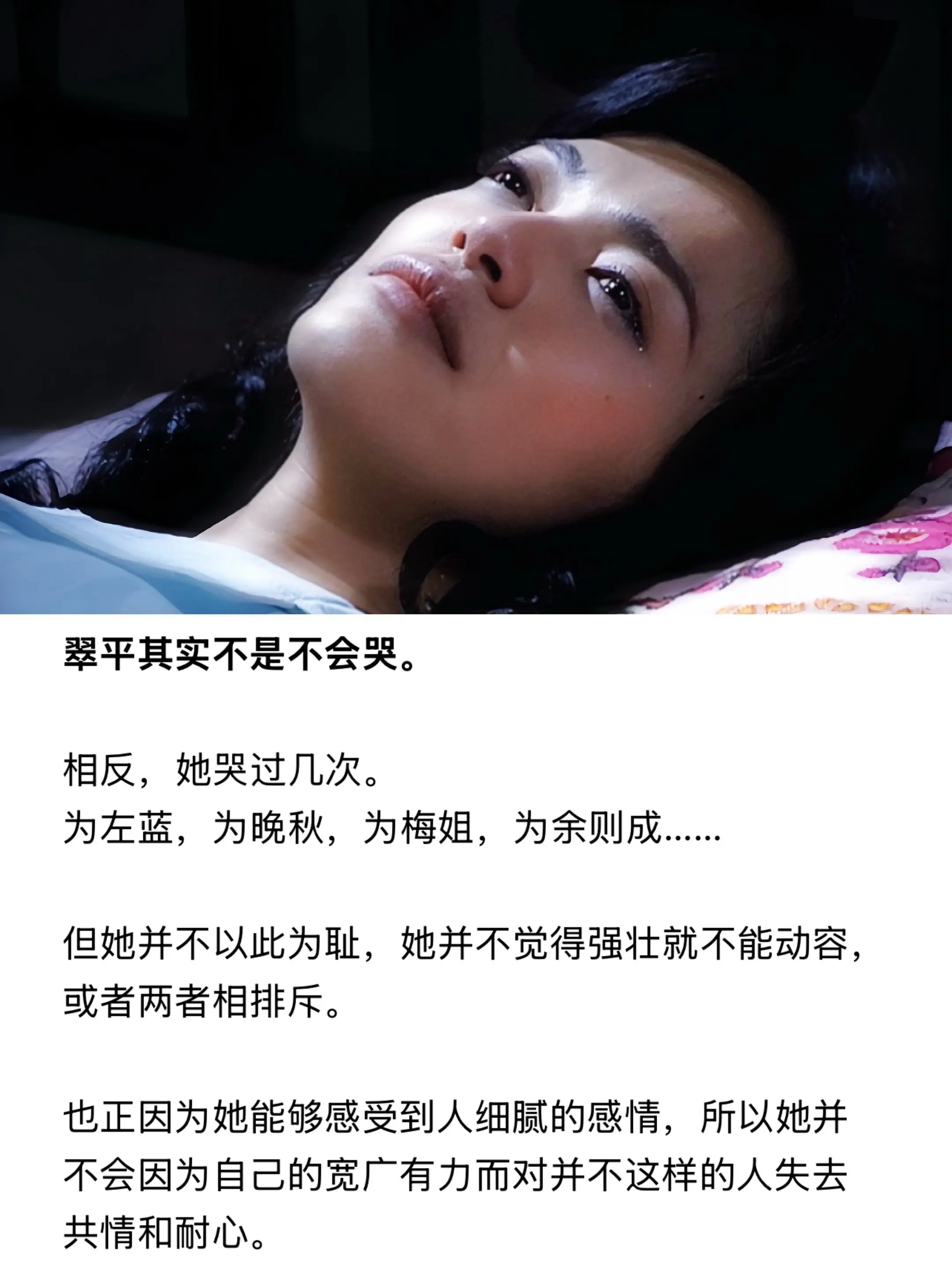 她并不觉得强壮就不能动容。