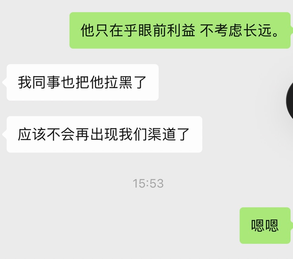 做人不要太纠缠今朝被蛇咬 我现在已经看到了小纠缠的今年局势。。。只能是说非常可怜