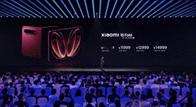 10999元起！小米18 Fold正式登场，吃透中折叠痛点。
