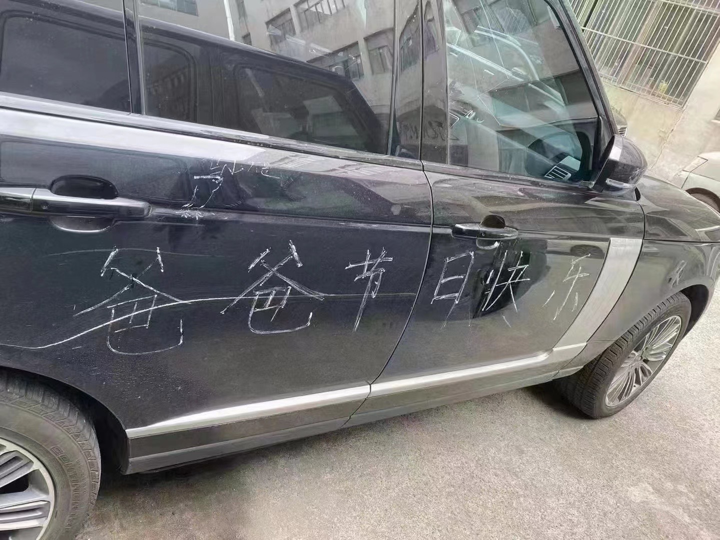 这孩子一定很爱他爸爸，不然不会亲自动手的[苦涩]#car时尚##我与汽车的日常#