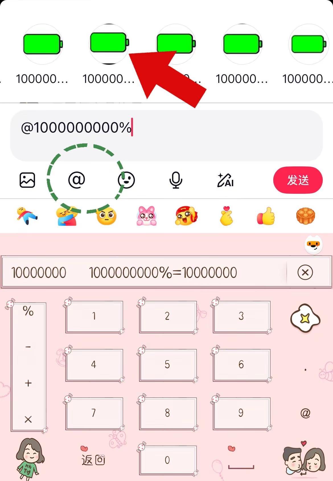 可爱键盘输入法 手机键盘 你用什么输入法