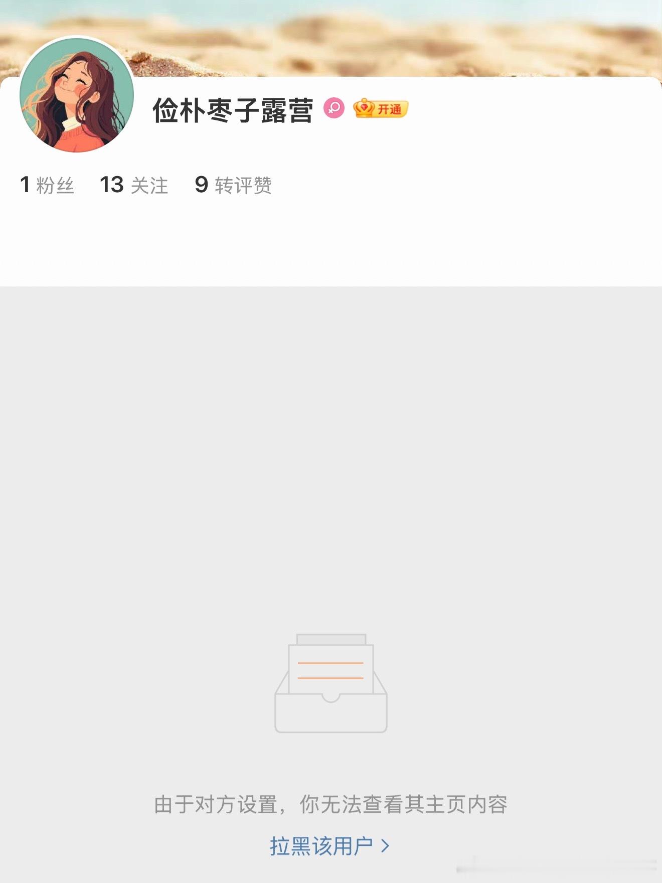 你看你又急 喝点菊花茶降降火 