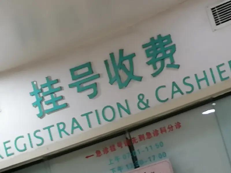 老人出院结账钱不够，准备去银行取，“差多少？我帮你！”医院收费窗口外的陌生宝妈，