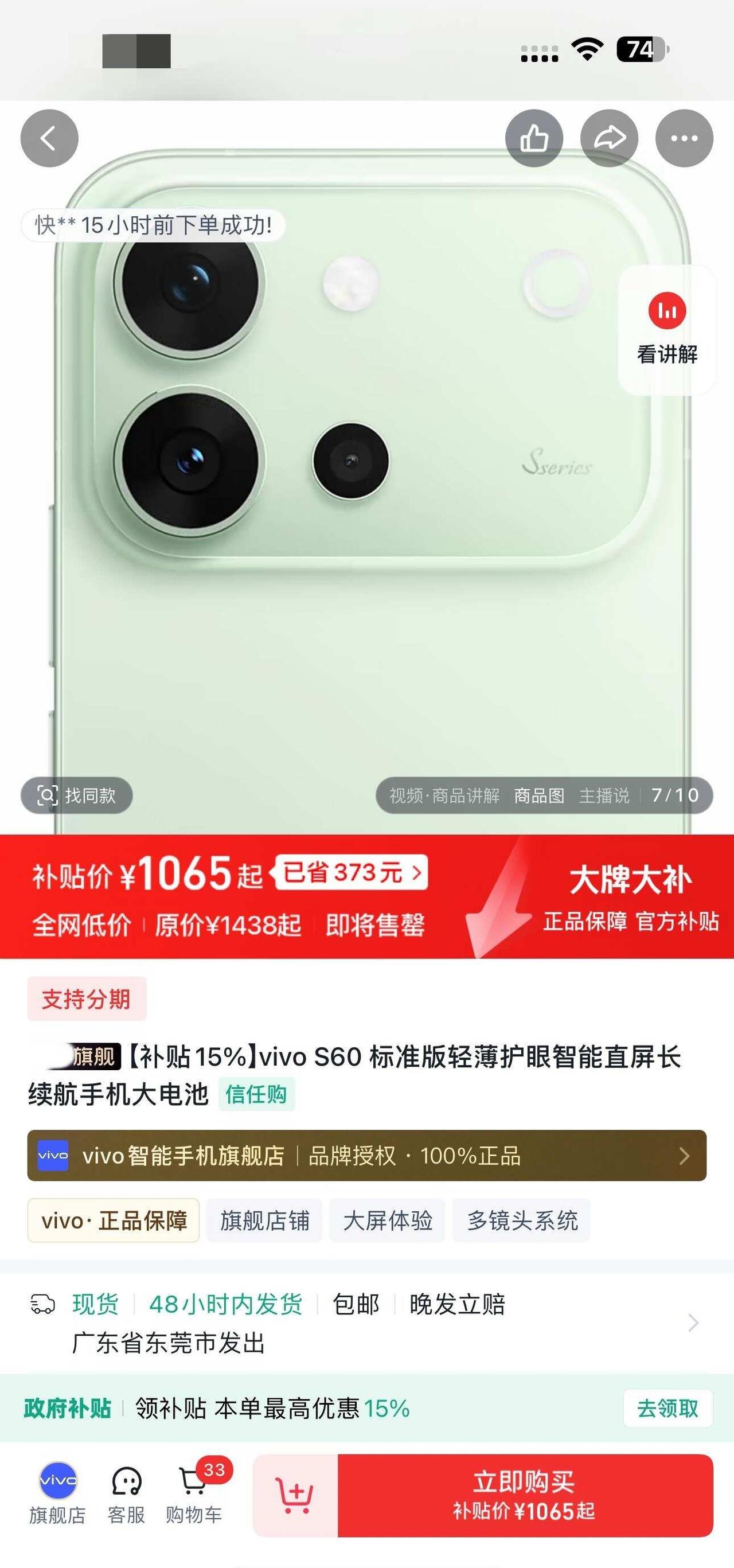 vivo S60。。跌成啥了这
数码大玩家 vivo vivos60 一起聊数码