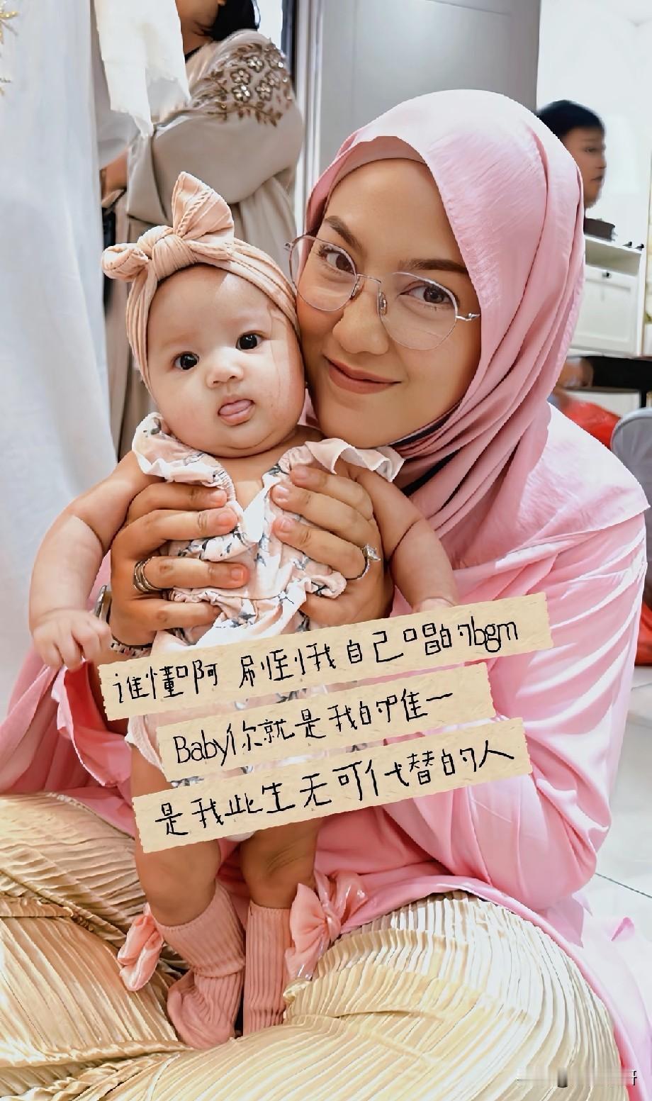 茜拉晒亲子合照温柔出圈！粉色穿搭氛围感拉满，女儿软萌模样太治愈
 
马来西亚歌手