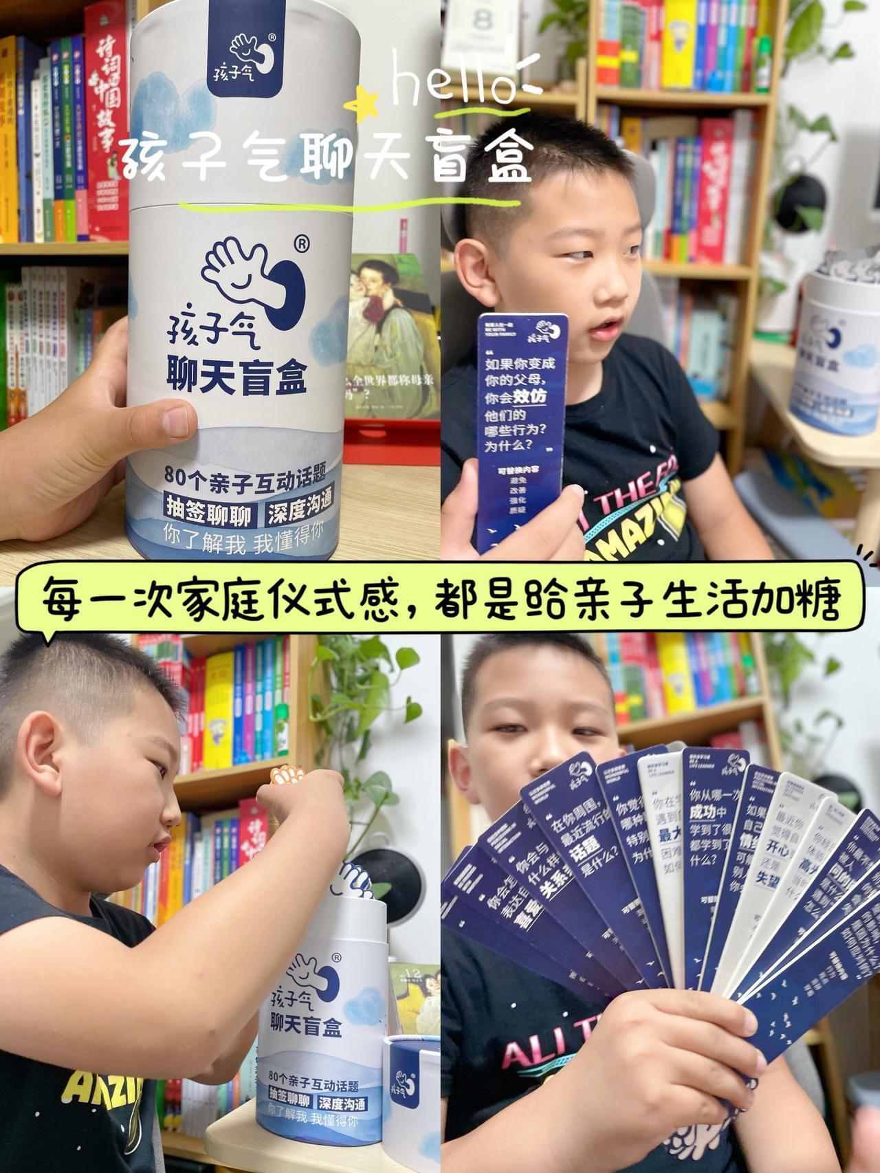 推荐个好玩的聊天神器，睡前30分钟让孩子变聪明 

“聊天”不是一件小事
在孩子