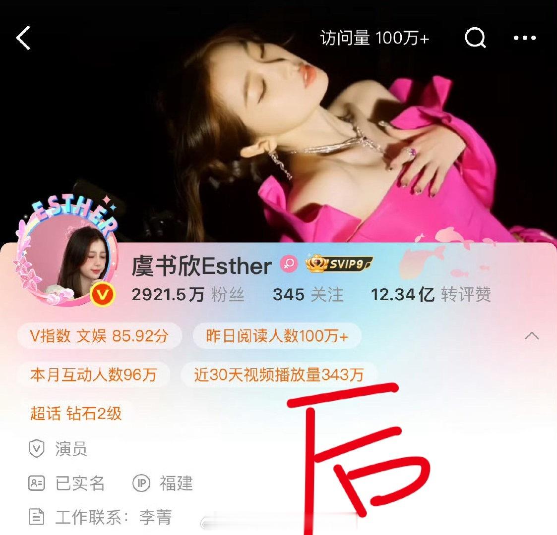 报！虞书欣上线删除了工作邮箱！这是要离开华策了吗？和公司合约到期前确实资源会受影