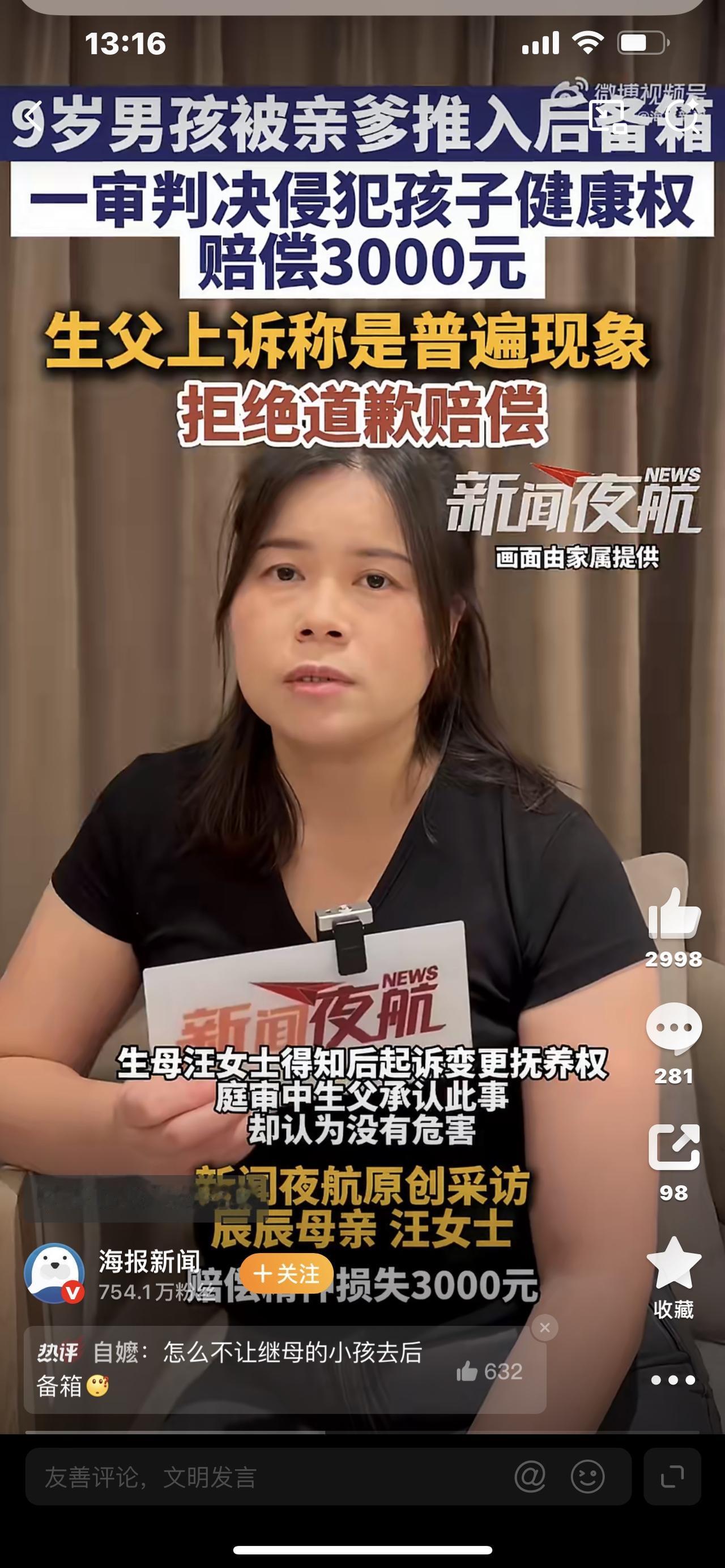 气炸全网！男孩被塞后备箱，生父拒绝道歉赔偿，一句“孩子自愿”寒透人心

全网怒了