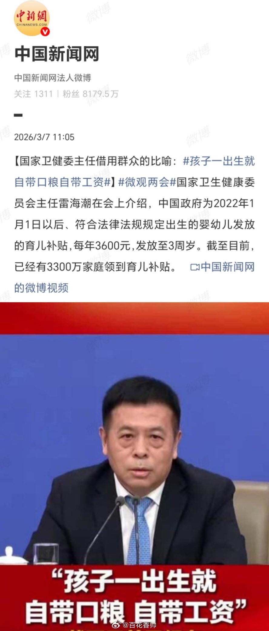 孩子一出生就自带口粮自带工资孩子一出生就自带口粮、自带工资，这不是童话，是政策红