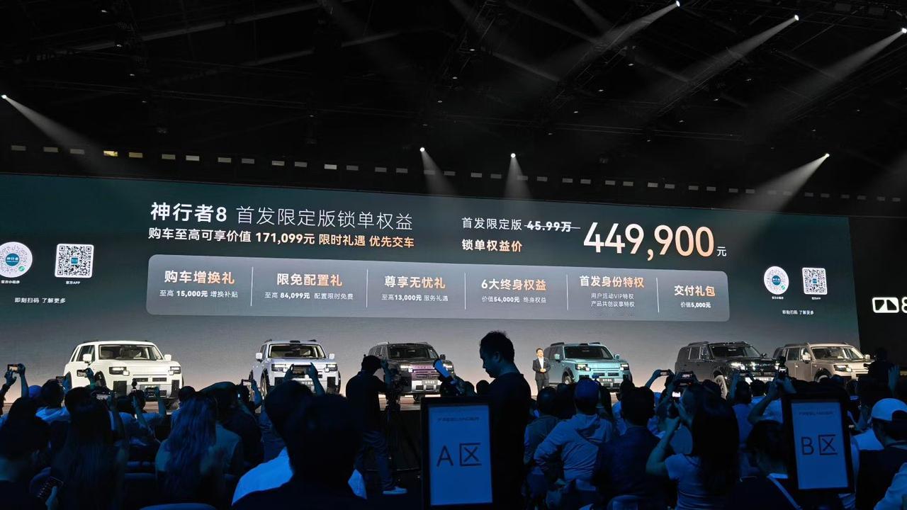 神行者8正式预售，6座版34.99万到42.99万；5座版33.99万，这个价格