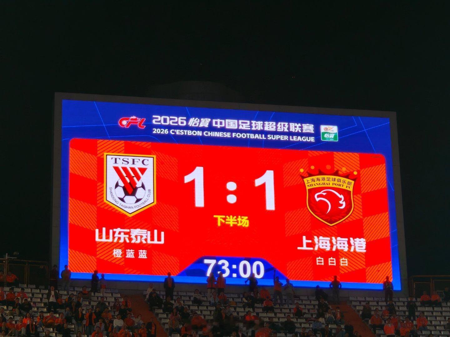 第73分钟，克雷桑任意球直接破门！泰山队1-1上海海港。 