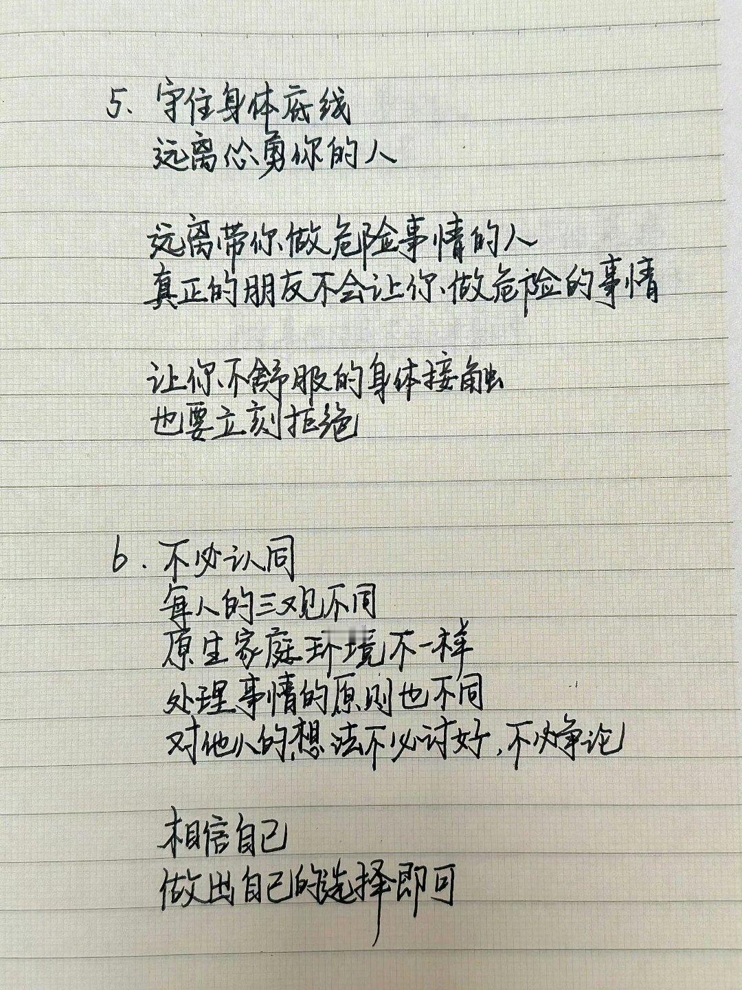 请尽早告诉孩子，和同学相处的法则。 