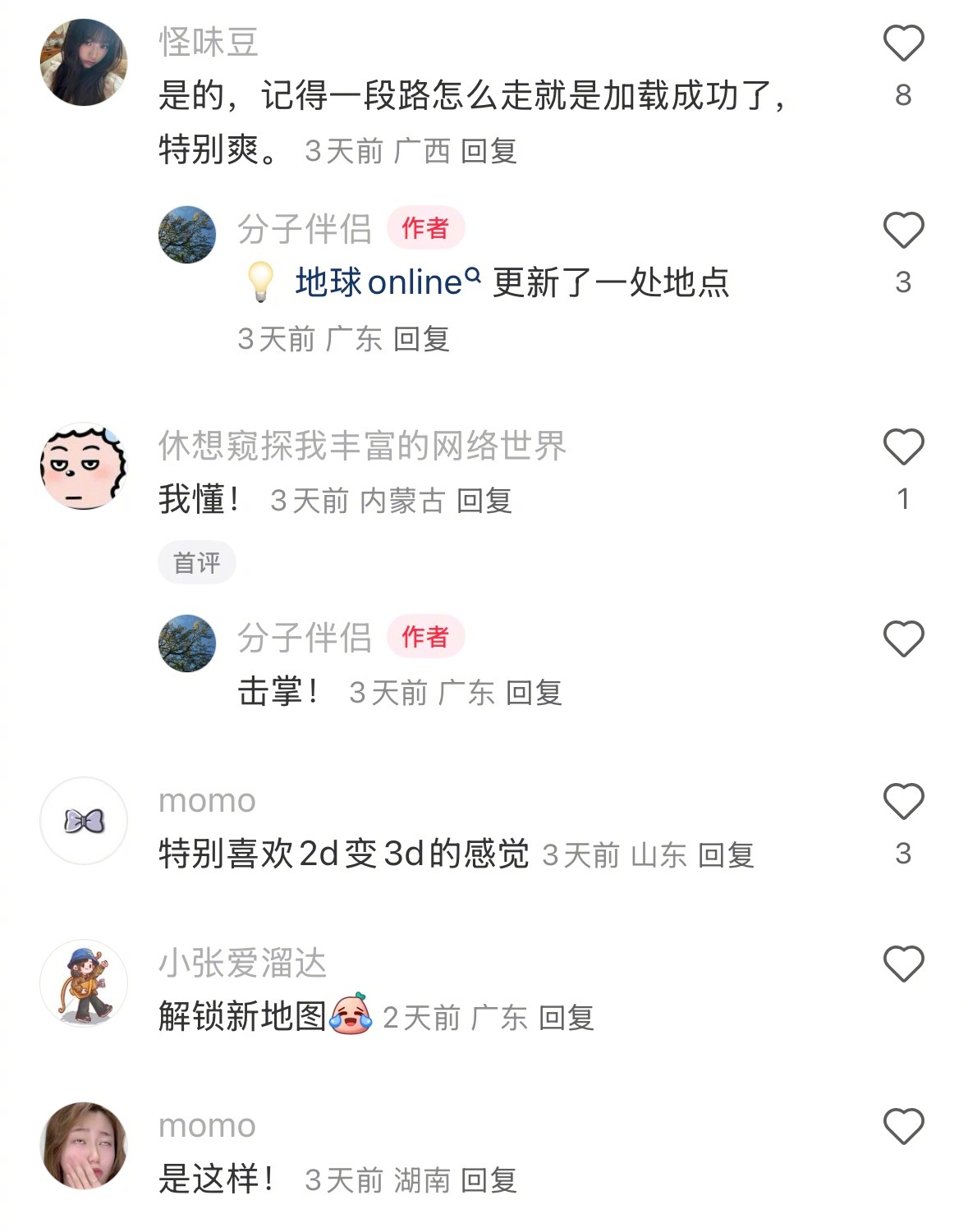 旅游时大脑像在自动加载新地图 