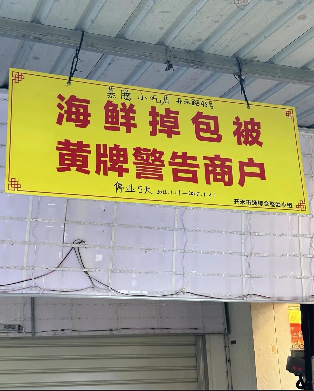 这种处罚应该很有效果。老老实实，本本分分做生意就不行吗？为何非要弄那些旁门左道的