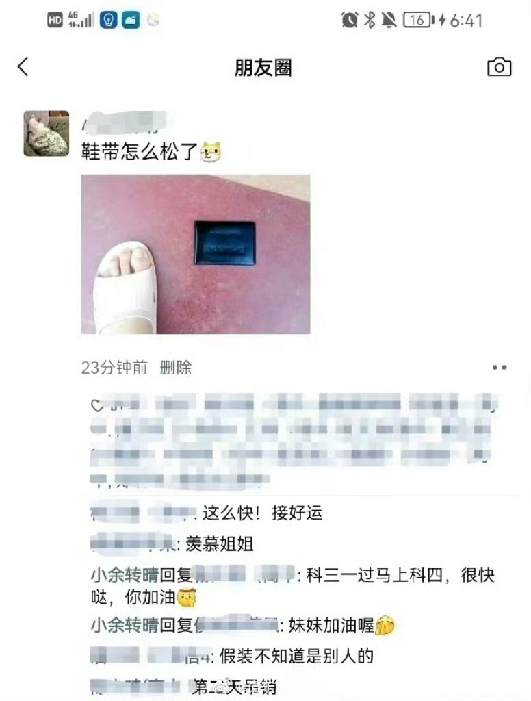 考了驾驶证发朋友圈被骂了发现朋友圈记录生活新功能 ​​​