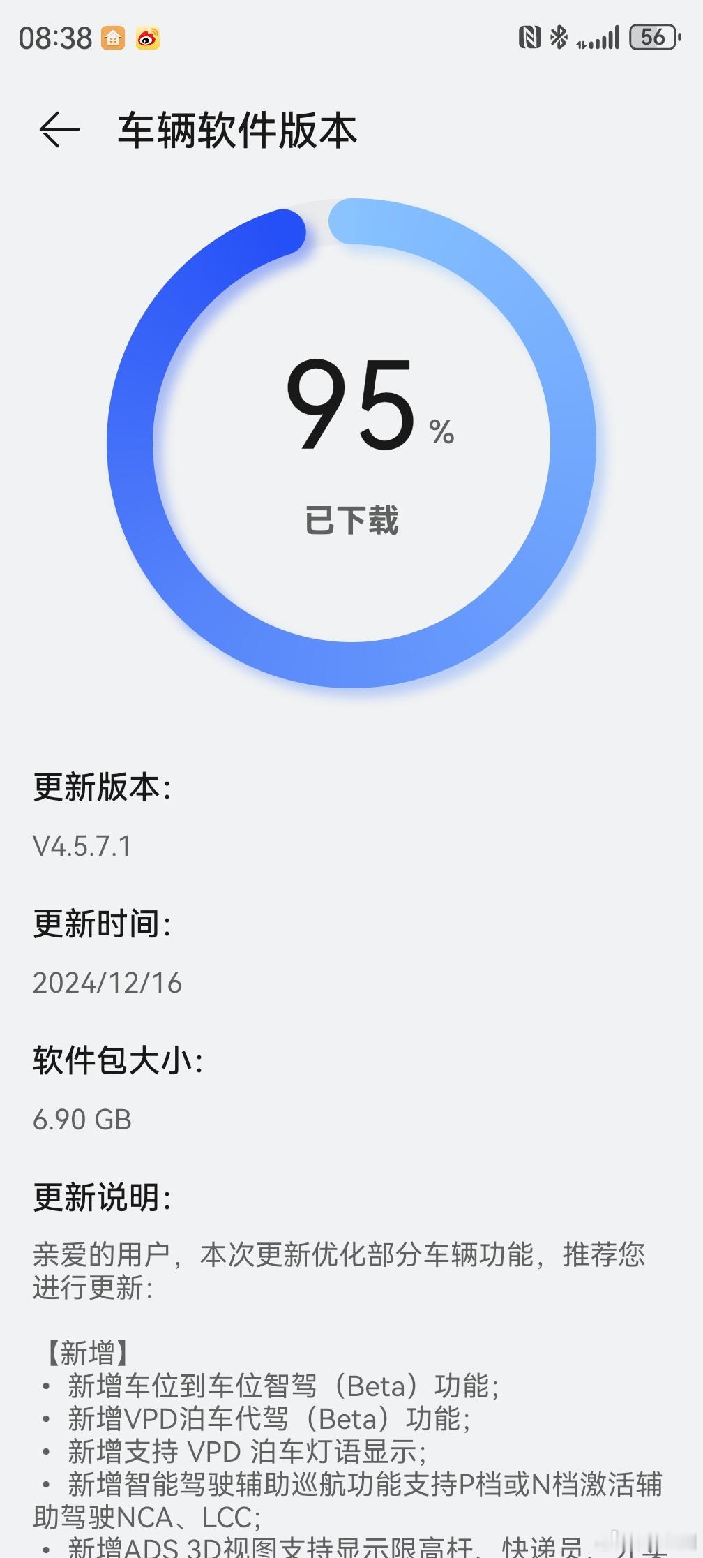 昨天收到的是S9新版本推送，今天又收到M9的新版本了[偷笑]这适配速度相当可以啊