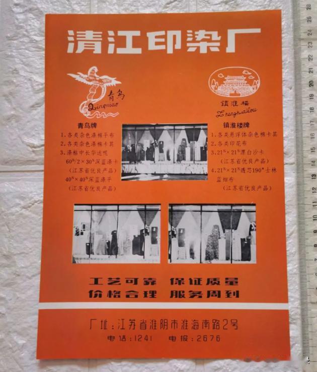 我亲戚当年就在清江印染厂机修车间，小时候每周都跟着亲戚去厂里澡堂洗澡，水特别大特