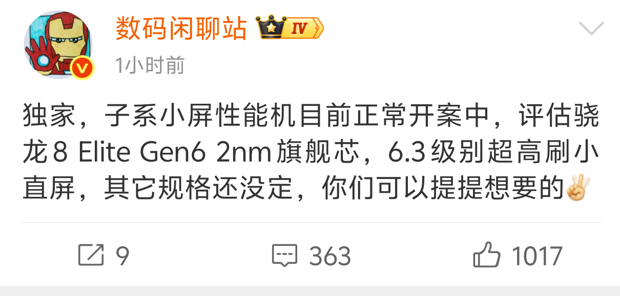 曝一加 16T评估骁龙8 Elite Gen6芯片你们觉得这个芯片咋样 
