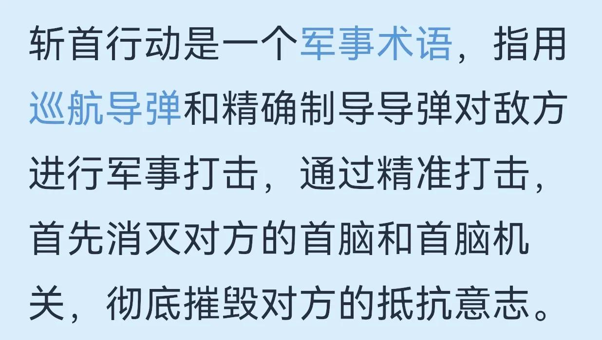 以色列采取的斩首行动在一定程度上影响了战争的进程，回顾人类漫长的战争历史，我们不