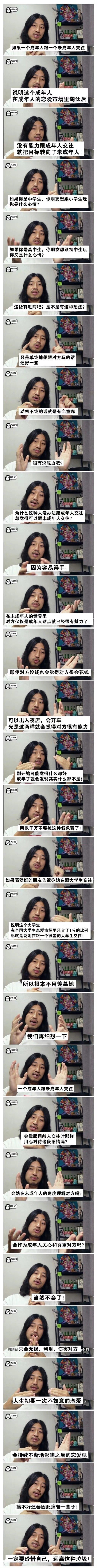 成年人和未成年人约会的原因 ​​​