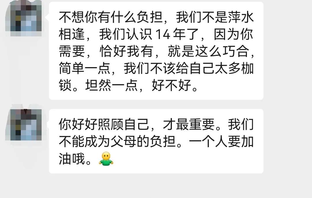 感觉一直受上天的眷顾！

前夫打电话问我准备住哪。他意思是没领证前，还是可以住在