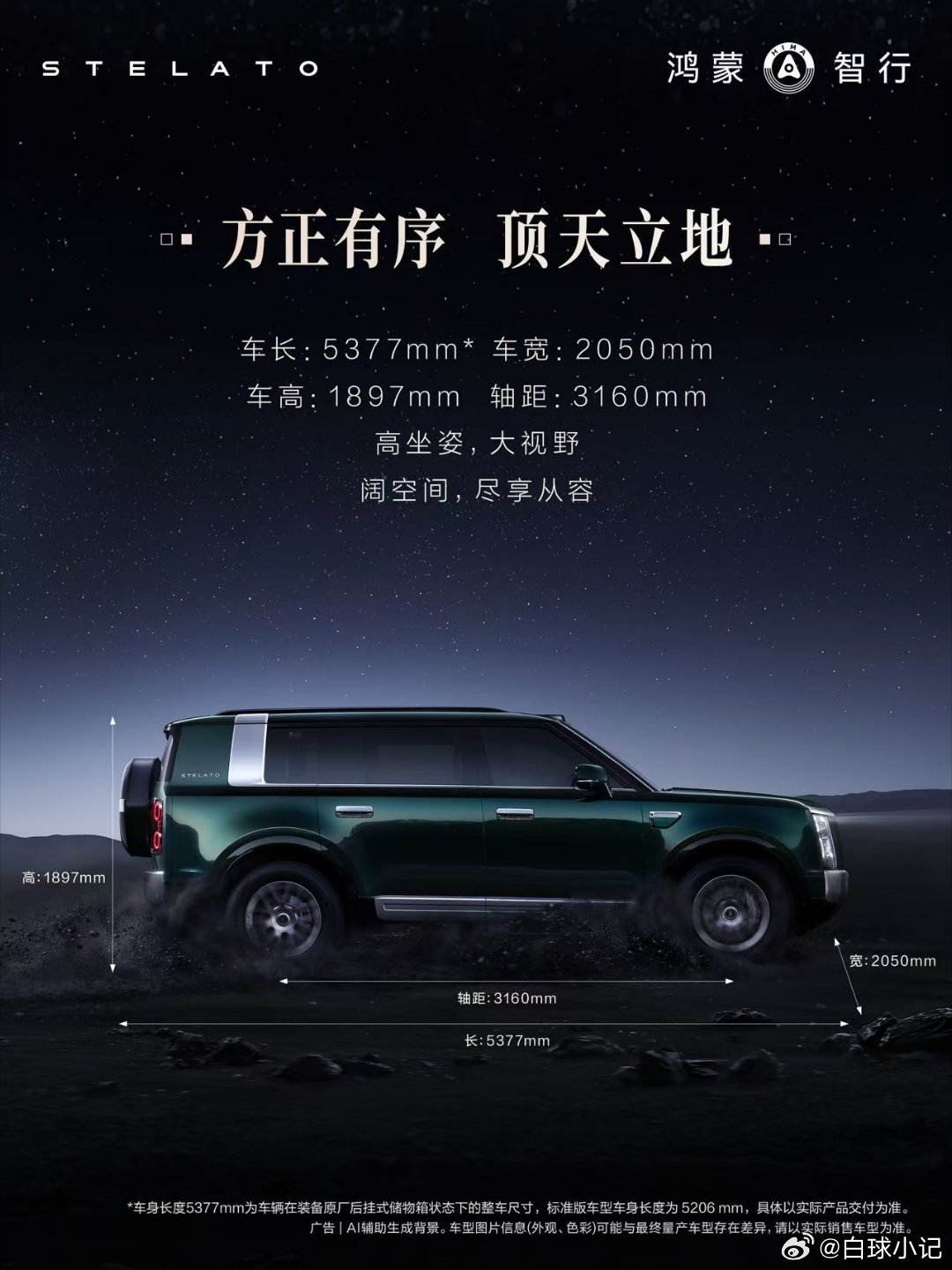 余承东官宣享界G9定档50万级50万高端硬派SUV存在巨大市场缺口，享界G9凭借
