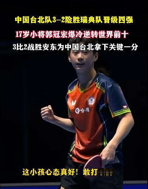 这届伦敦世乒赛让大家看到了各个协会的梯队建设。

这样的大赛，各个协会都开始大胆