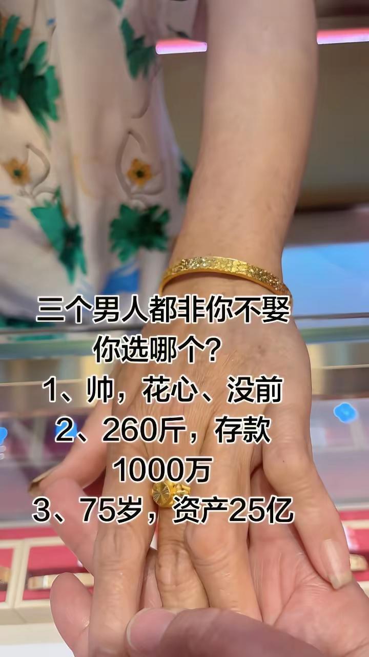 你会选哪个呢？