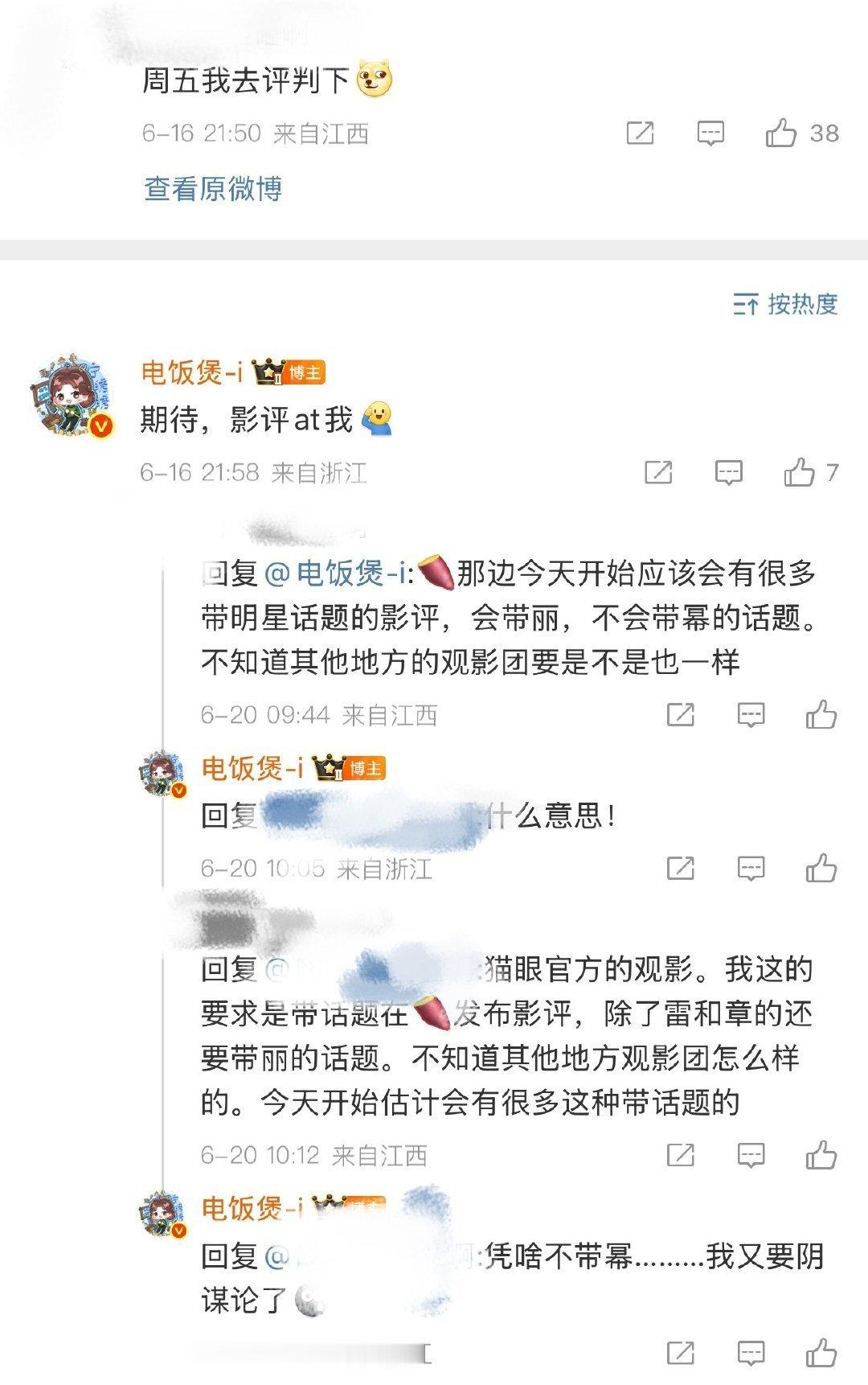 你们猫眼观影团这是认真的？发个任务也搞区别对待？官方带头排外？ ​​​