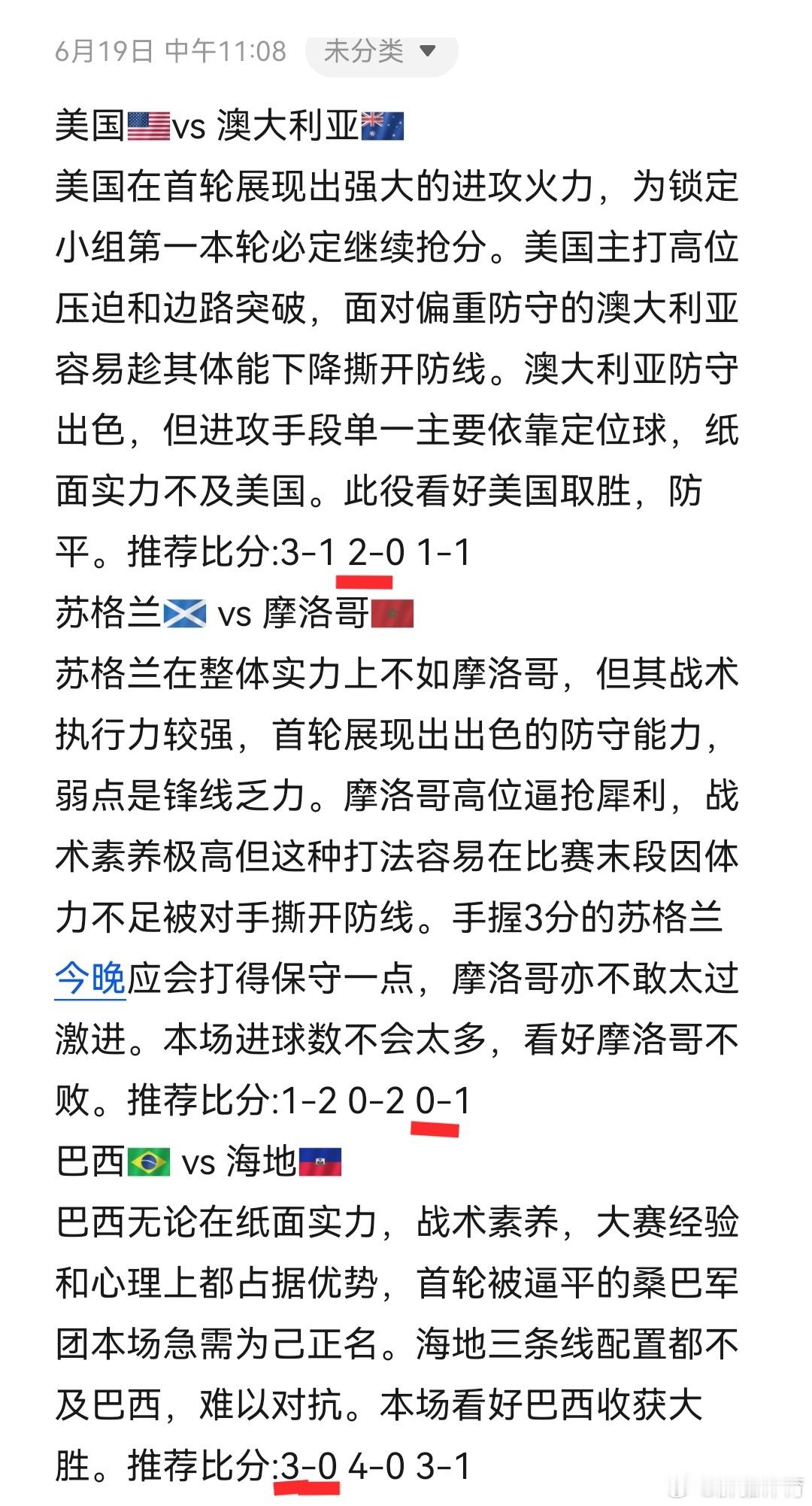 巴西vs海地 3比0胖猪今天已完成帽子戏法信心倍增冲击大四喜