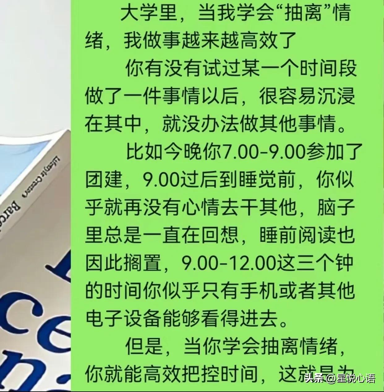终于知道为什么有人可以同时干好很多事情了！
因为他们都具备了这种能力——及时抽离